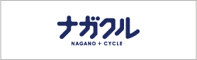 ナガクル